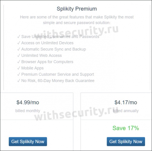 Стоимость подписки Splikity
