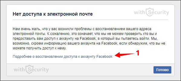Facebook грустит =(